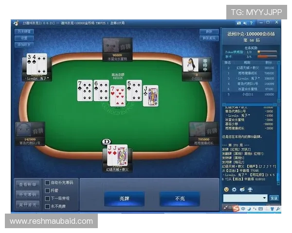 德州扑克网页版在线对战，实时匹配高手挑战你的牌技